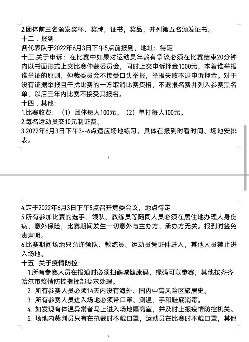 为什么欧冠都在4点(为什么欧冠都在4点举行) 为什么欧冠都在4点(为什么欧冠都在4点举行)